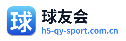 球友会